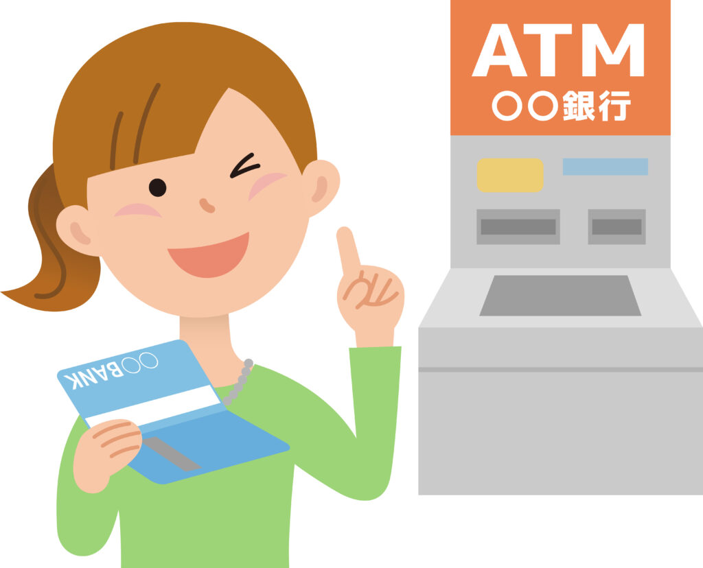 ステップ4：現金が振り込まれる