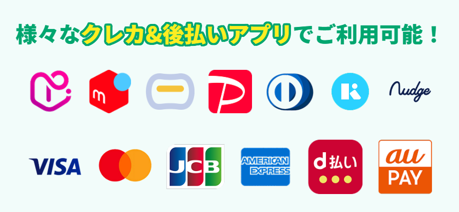 現金化できる対応アプリ